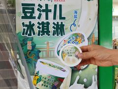 -年记·兴顺斋 牛街清真熟食小吃店