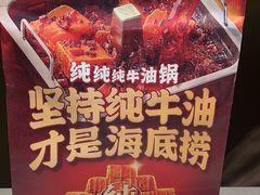 -海底捞火锅(高新万达店)