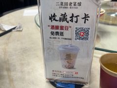-二泉园老菜馆·百年无锡菜