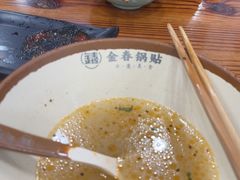 -金春锅贴(北京西路店)