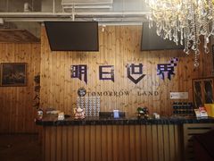 -明日世界密室轰趴·剧本桌游·箭馆团建(国贸店)