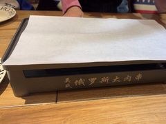 -俄罗斯大肉串(爱民路店)
