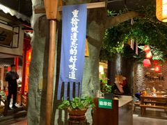 门面-爷爷的土钵菜(街道口店)