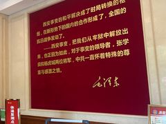 -《12·12》西安事变大型实景演出