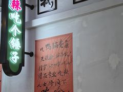 -川正旺江湖菜(三元桥店)