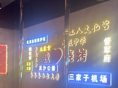 -大千金齐齐哈尔烤肉(清湖店)