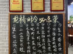 -龙桥私厨·姜花菊花过桥鱼·顺德菜(容桂店)