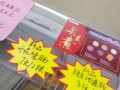 -全家便利店(长江南路站店)