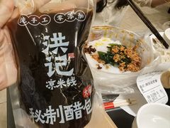 -洪记凉米线(新兴路店)