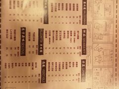 菜单-有家·烤肉(荣业大街店)