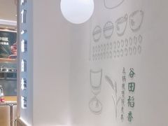 -谷田稻香·砂锅菜(汇暻广场店)