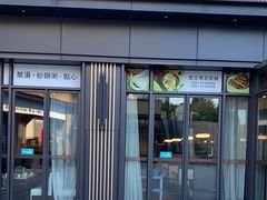 -煲王粤菜餐厅(中侨中心店)