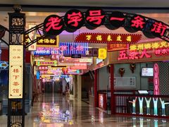 -大洋晶典(东街店)