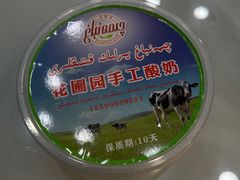 手工酸奶-花圃园餐厅店(和田二街28号院店)