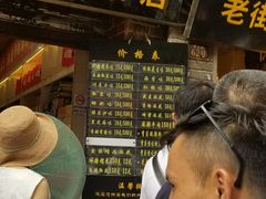 -陈建平麻花(磁器口总店)