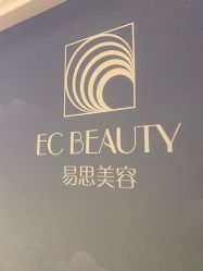 -EC BEAUTY易思美容