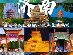 -济南大明湖景区