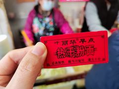 -丽华早点(大成路店)