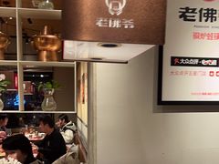 -老佛爷炭火蛙锅直营(清滨路总店)