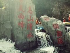 -雾灵西峰