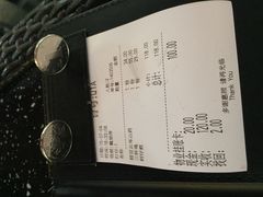 账单-鹿港小镇(金虹桥国际中心店)