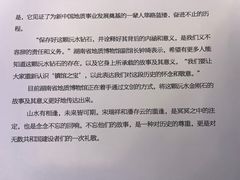 -湖南省地质博物馆