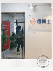-痘博士北京·全国连锁祛痘机构