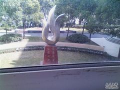 -上海市控江中学