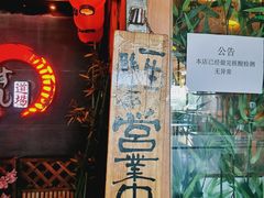 -文立新麻辣烫(合生汇21街区店)