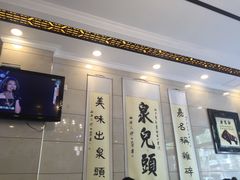 -泉儿头杂碎·清真(城东总店)