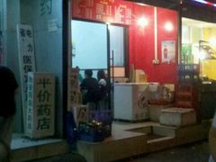 -黑蛋烤肉坊(光华路总店)