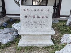 -常熟方塔园