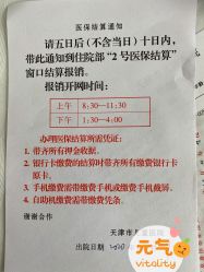 -天津市儿童医院(河西马场院区)