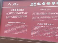 -雁荡山大龙湫景区