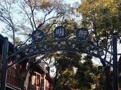 -昆明老街