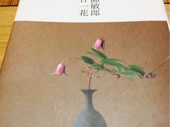 -柴务处·柴犬主题狗咖