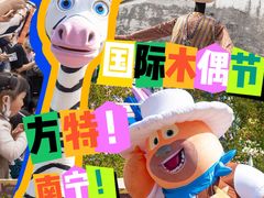 -南宁方特东盟神画