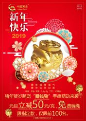 -中国黄金(北京旗舰店)