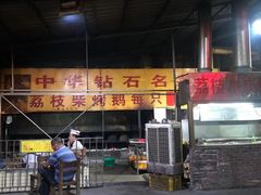 门面-八景休閒山莊  廣東十大名山莊