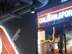 -趣动熊运动发展中心(乐坊校区)