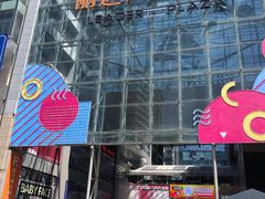 -丽达购物中心(崂山店)