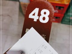 -好這口重庆小面(总店)