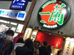 -一兰拉面(新宿中央东口店)
