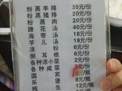 菜单-梯坎豆花