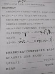 -烟台曙光医疗美容医院