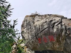 -南岳衡山风景名胜区