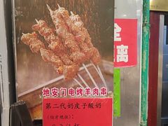 -护国寺小吃(地安门店)