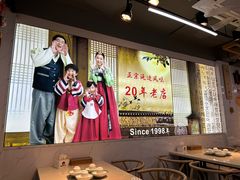 -屋里家延边朝鲜族冷面(梅林3店)