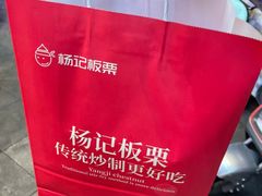 -杨记板栗(天虹总店)