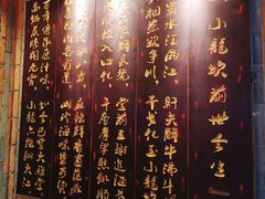 -小龙坎老火锅(北京三里屯店)